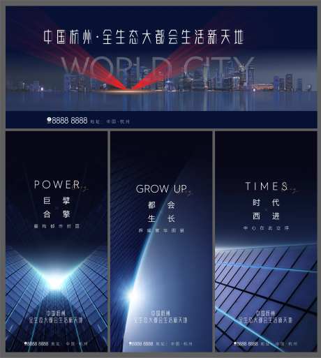 地产入市前宣主KV及海报-采灵感-https://www.cailinggan.com/