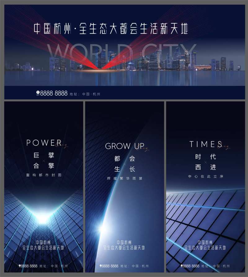 地产入市前宣主KV及海报-采灵感-cailinggan.com