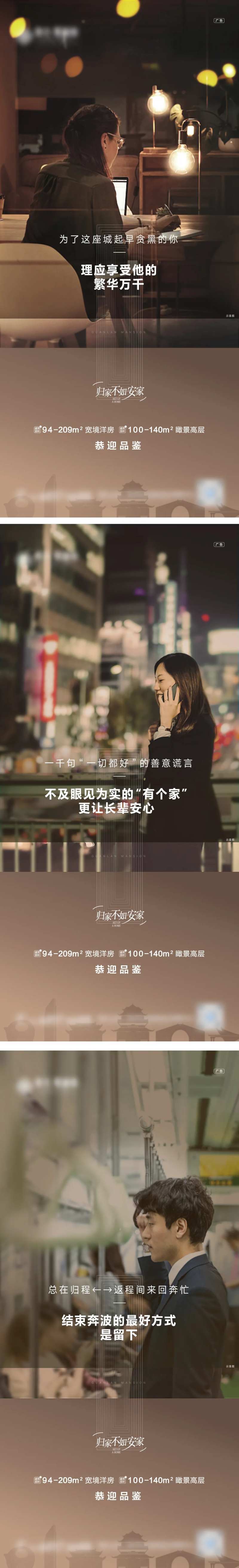 非必要不返乡系列稿-采灵感-cailinggan.com