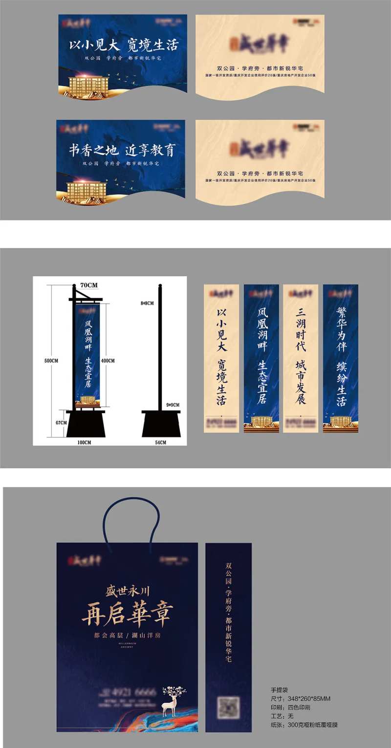 地产吊旗道旗手袋-采灵感-cailinggan.com