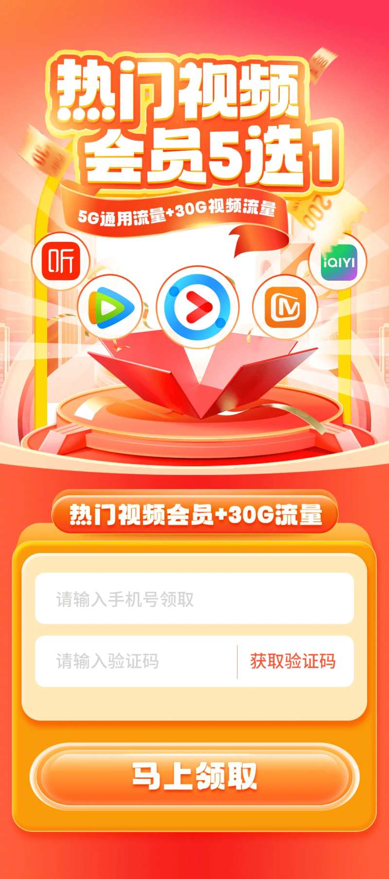 双11双12流量卡办理活动-采灵感-cailinggan.com