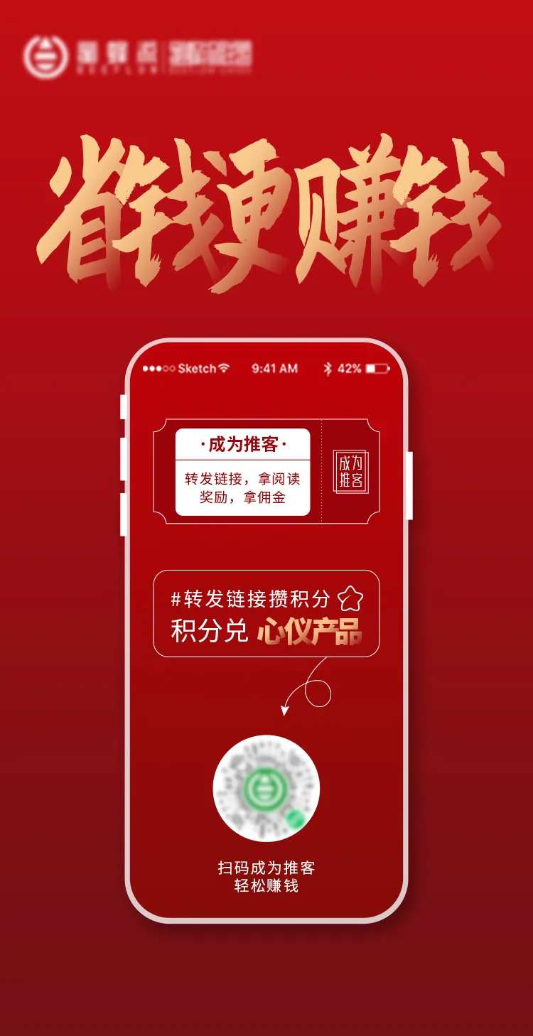 省钱又赚钱红金海报-采灵感-cailinggan.com