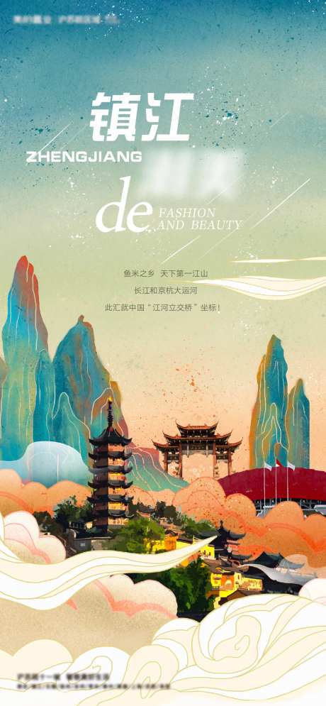 镇江地标插画-采灵感-https://www.cailinggan.com/