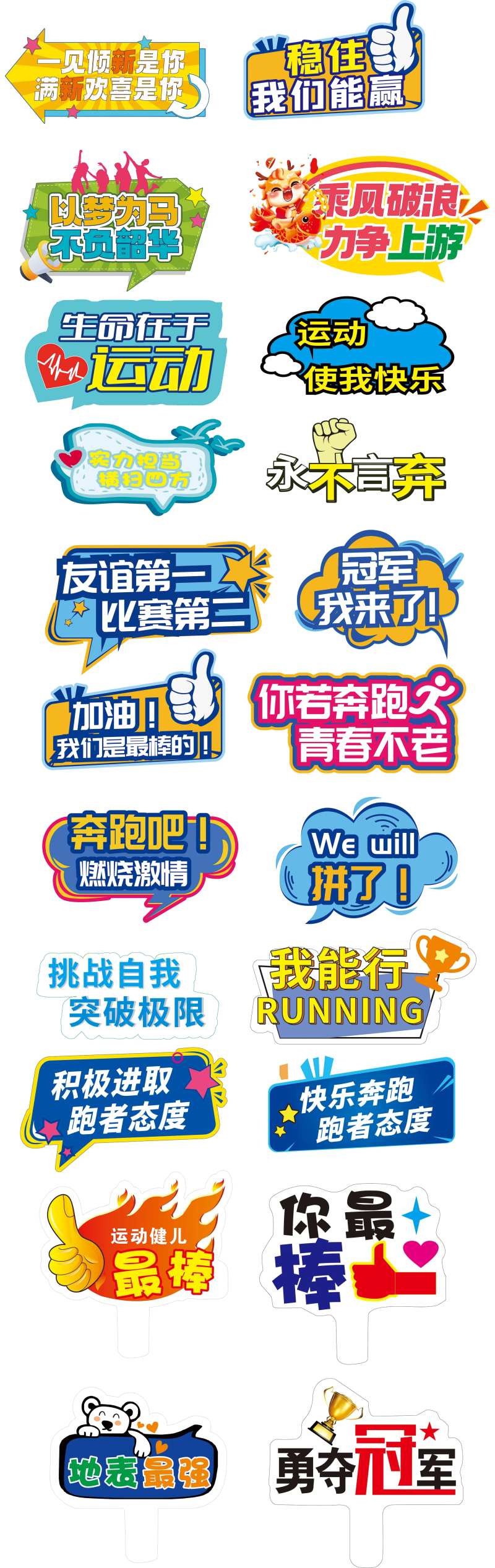 励志打气手牌-采灵感-cailinggan.com