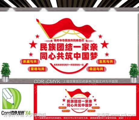 铸牢中华民族共同体意识-采灵感-https://www.cailinggan.com/