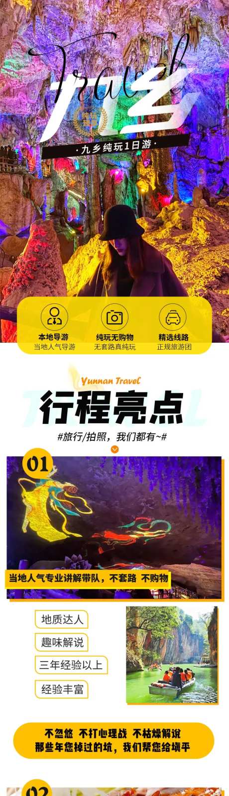 九乡一日游详情-采灵感-https://www.cailinggan.com/