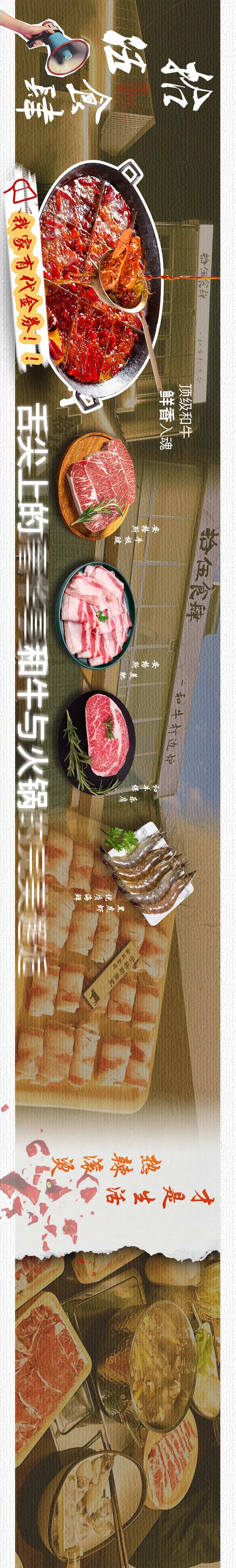 火锅餐饮店铺五连图海报-采灵感-cailinggan.com