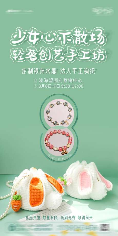 周末暖场-采灵感-https://www.cailinggan.com/