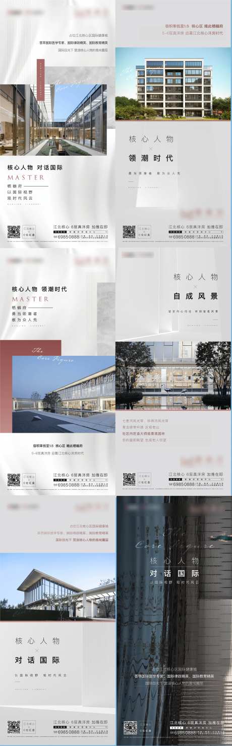 地产核心人物价值点海报-采灵感-https://www.cailinggan.com/