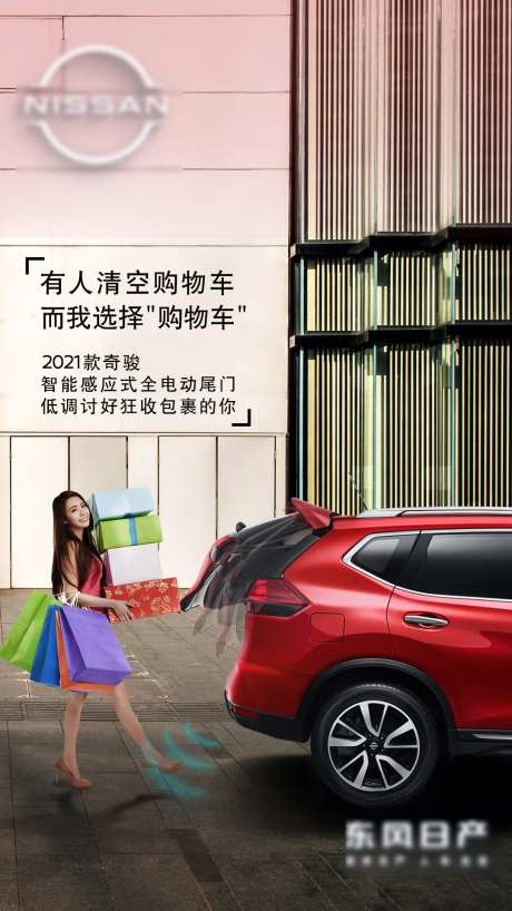 感应尾门-采灵感-https://www.cailinggan.com/
