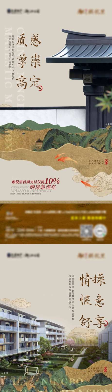 区域价值系列单图活动地产购-采灵感-https://www.cailinggan.com/