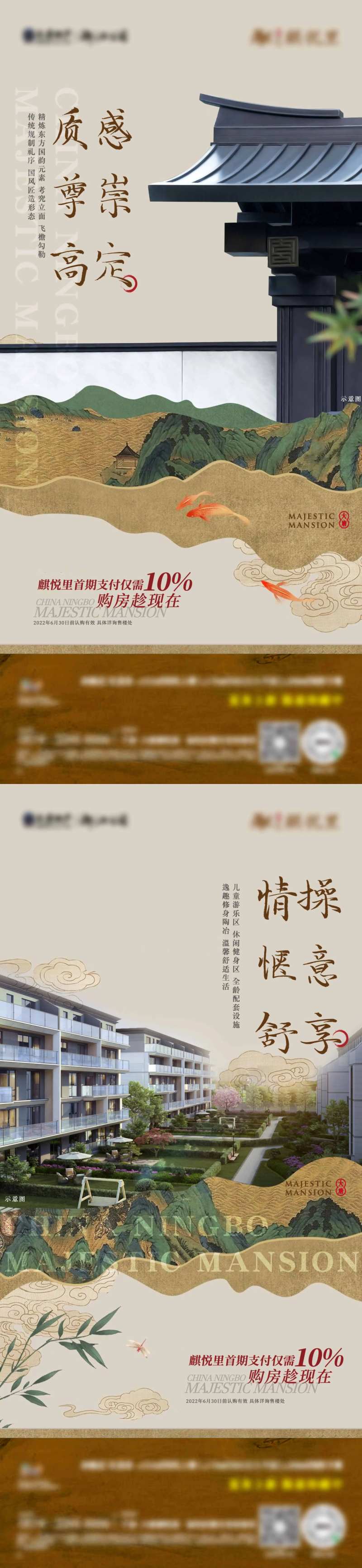 区域价值系列单图活动地产购-采灵感-cailinggan.com