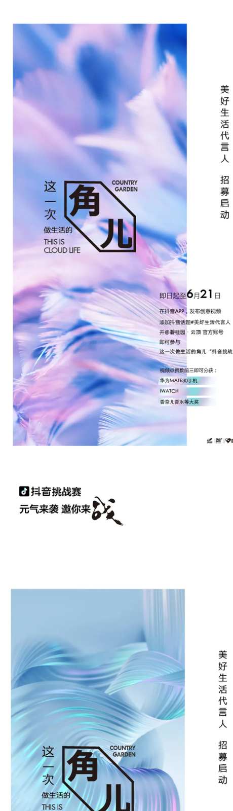 肌理底纹主角-采灵感-https://www.cailinggan.com/