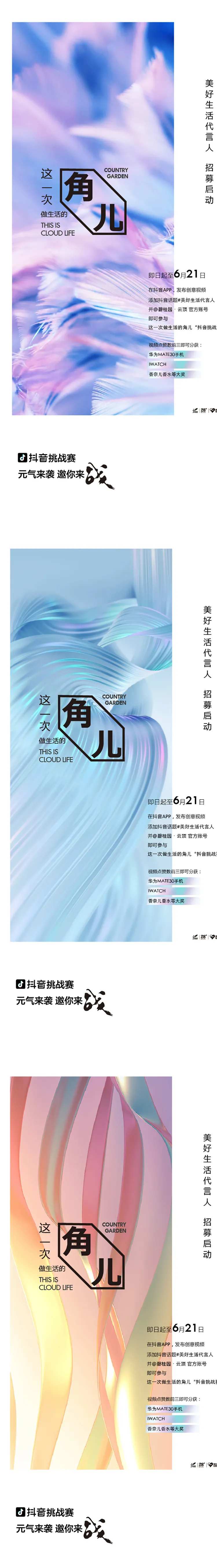 肌理底纹主角-采灵感-cailinggan.com