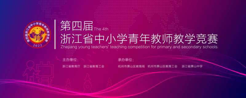 教学竞赛活动会议背景板-采灵感-cailinggan.com