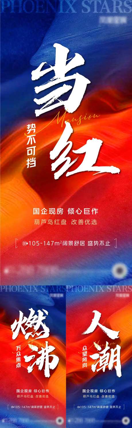 红黄蓝冲刺热销海报-采灵感-https://www.cailinggan.com/