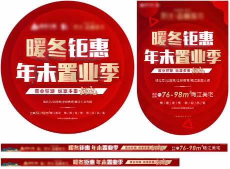 暖冬物料-采灵感-https://www.cailinggan.com/