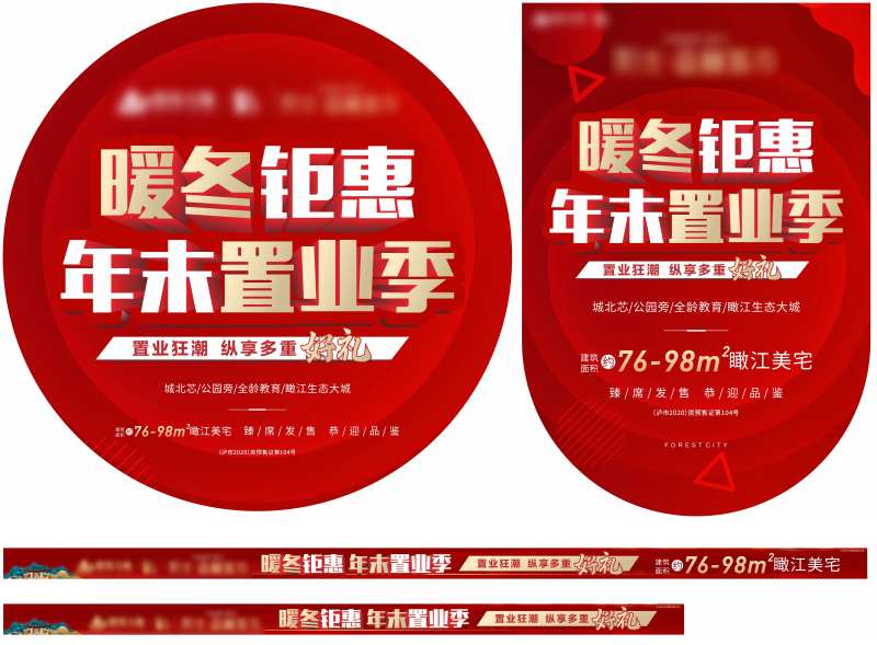 暖冬物料-采灵感-cailinggan.com