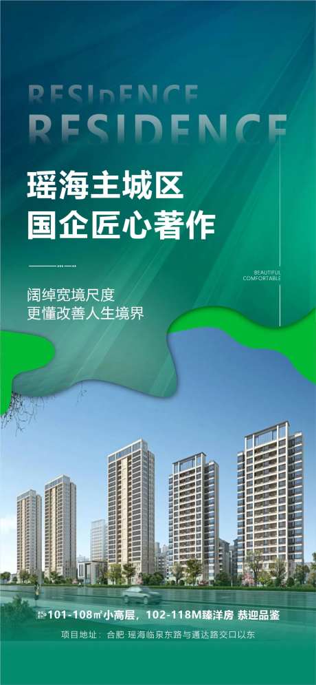 国企洋房海报-采灵感-https://www.cailinggan.com/