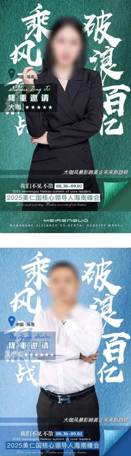 文化活动宣传邀请函系列海报-采灵感-https://www.cailinggan.com/