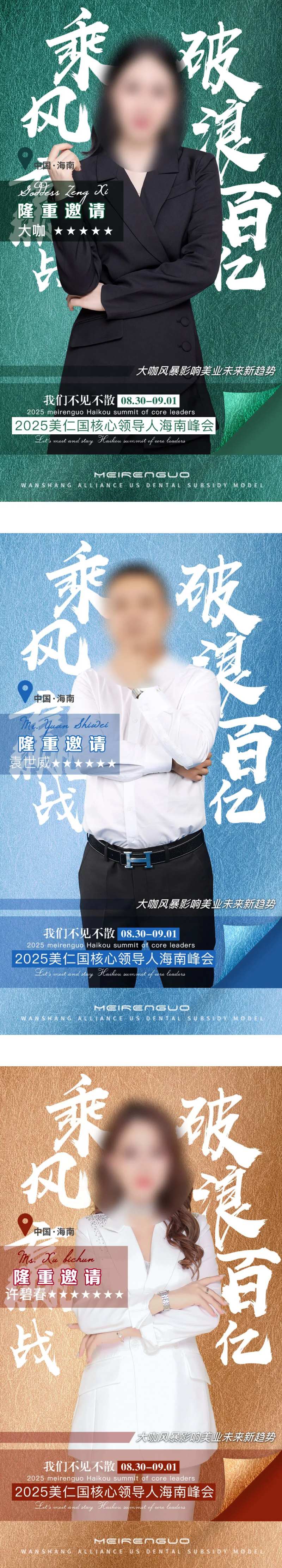 文化活动宣传邀请函系列海报-采灵感-cailinggan.com