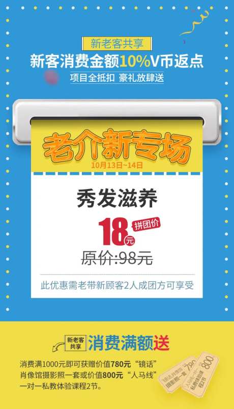 医美整形老介新海报-采灵感-https://www.cailinggan.com/
