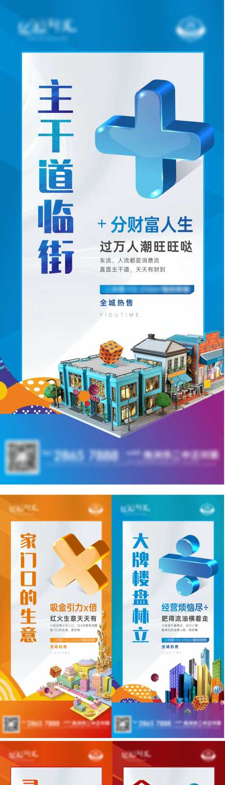 商铺价值点单图-采灵感-https://www.cailinggan.com/