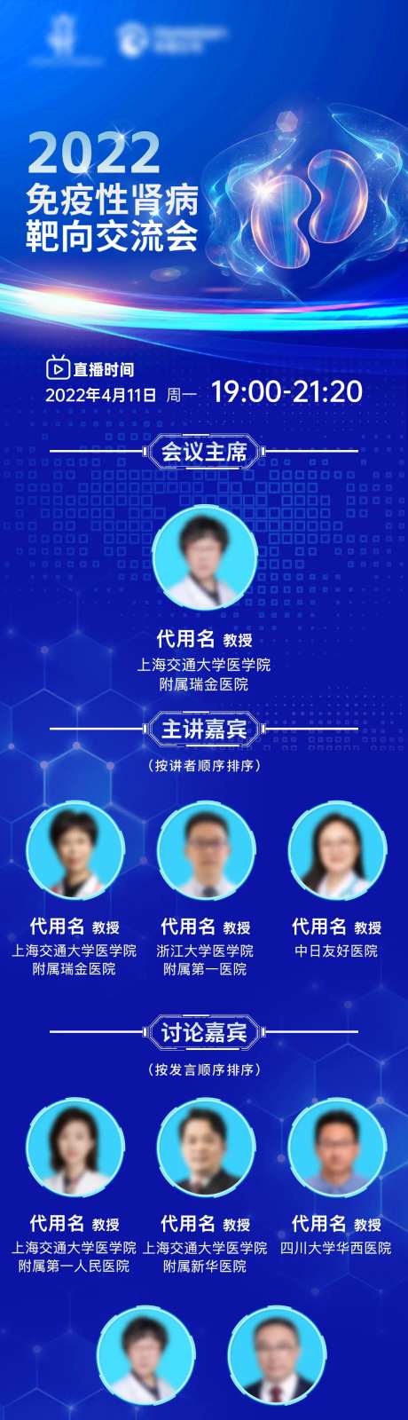 肾脏会议长图-采灵感-https://www.cailinggan.com/