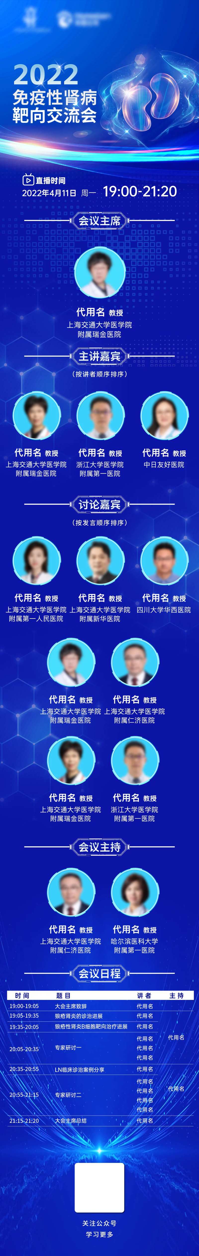 肾脏会议长图-采灵感-cailinggan.com