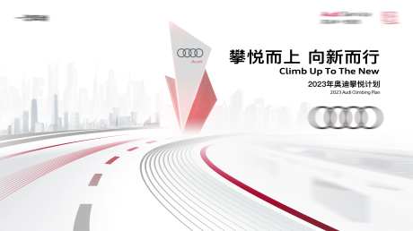 汽车活动科技道路背景板-采灵感-https://www.cailinggan.com/