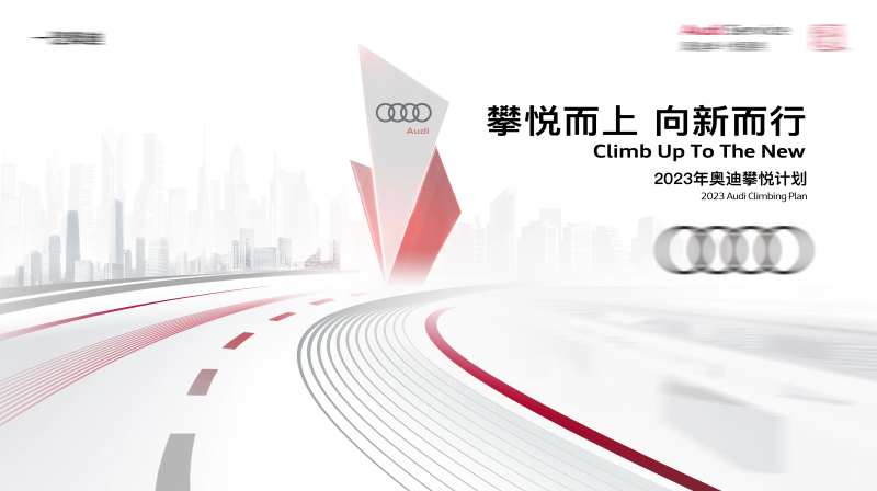 汽车活动科技道路背景板-采灵感-cailinggan.com