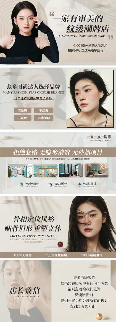 美团大众半永久店铺装修-采灵感-https://www.cailinggan.com/