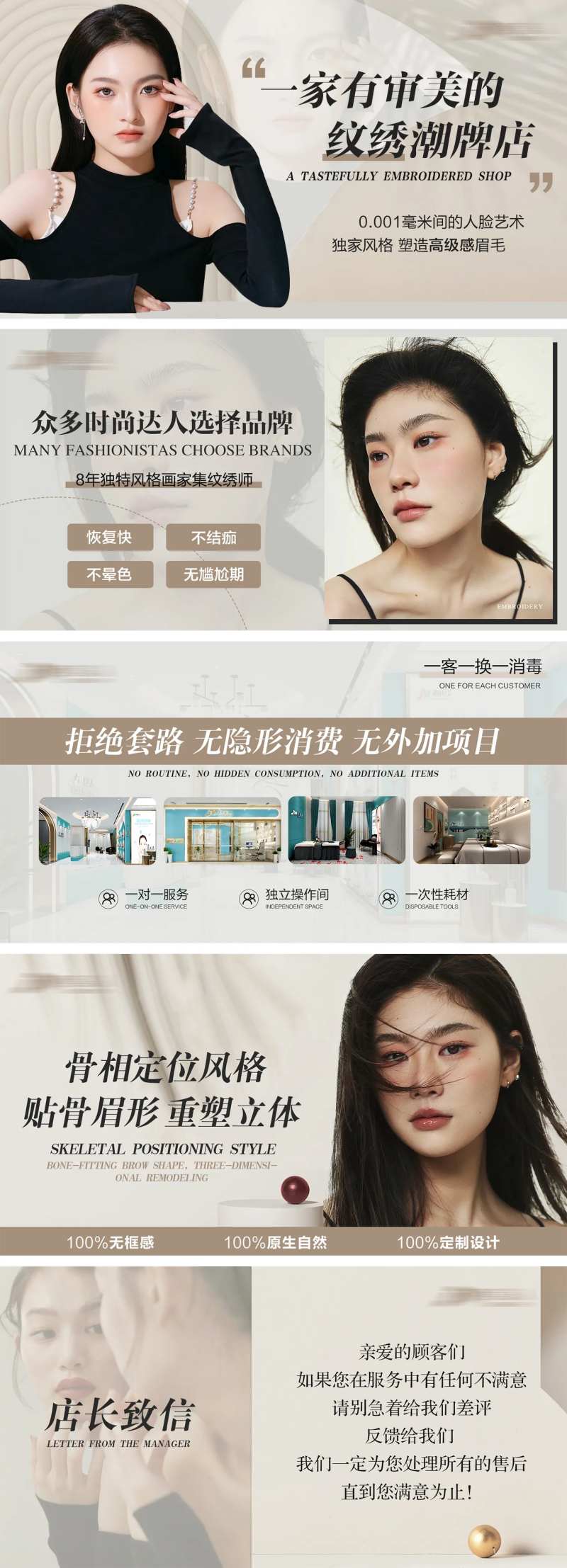 美团大众半永久店铺装修-采灵感-cailinggan.com