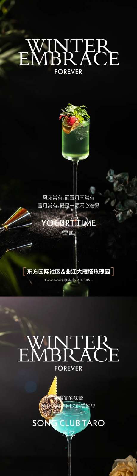 房地产威士忌系列海报-采灵感-https://www.cailinggan.com/