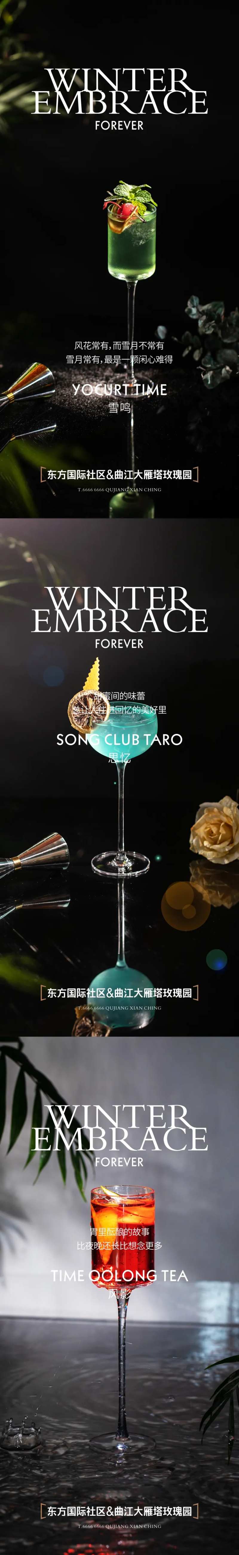 房地产威士忌系列海报-采灵感-cailinggan.com