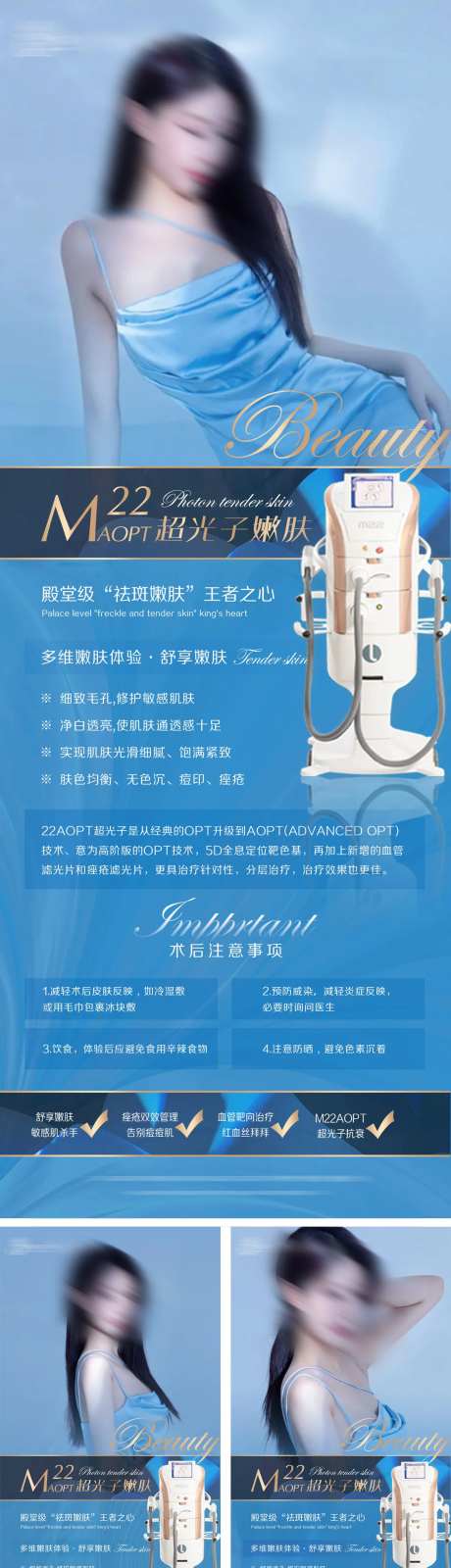 仪器海报M22超光子-采灵感-https://www.cailinggan.com/