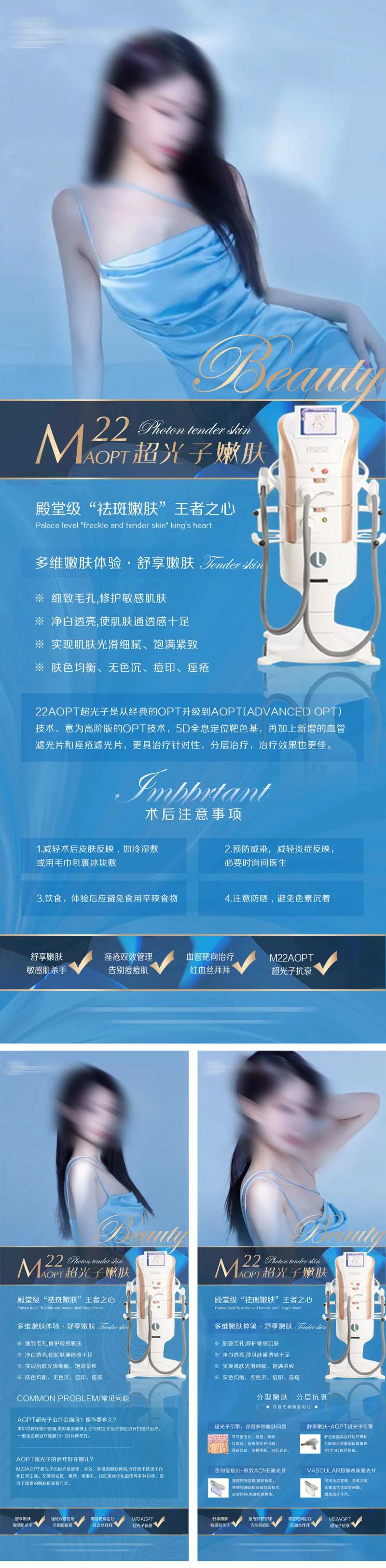 仪器海报M22超光子-采灵感-cailinggan.com