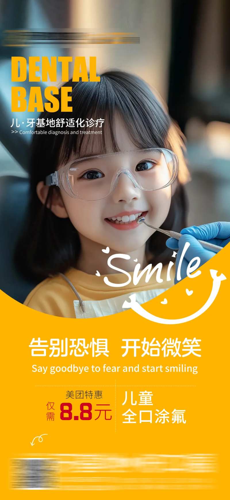 全口儿童涂氟口腔一口价促销海报-采灵感-cailinggan.com