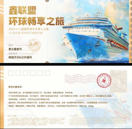 环球旅行入场券-采灵感-https://www.cailinggan.com/