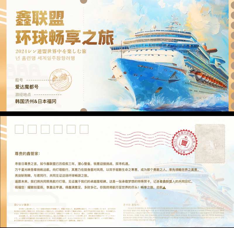 环球旅行入场券-采灵感-cailinggan.com