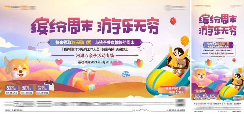 周末游乐园亲子活动-采灵感-cailinggan.com