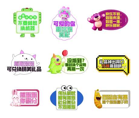 电玩贴纸提示-采灵感-https://www.cailinggan.com/