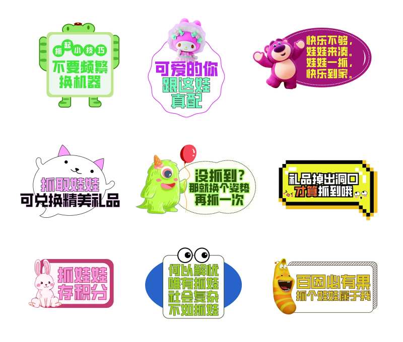 电玩贴纸提示-采灵感-cailinggan.com