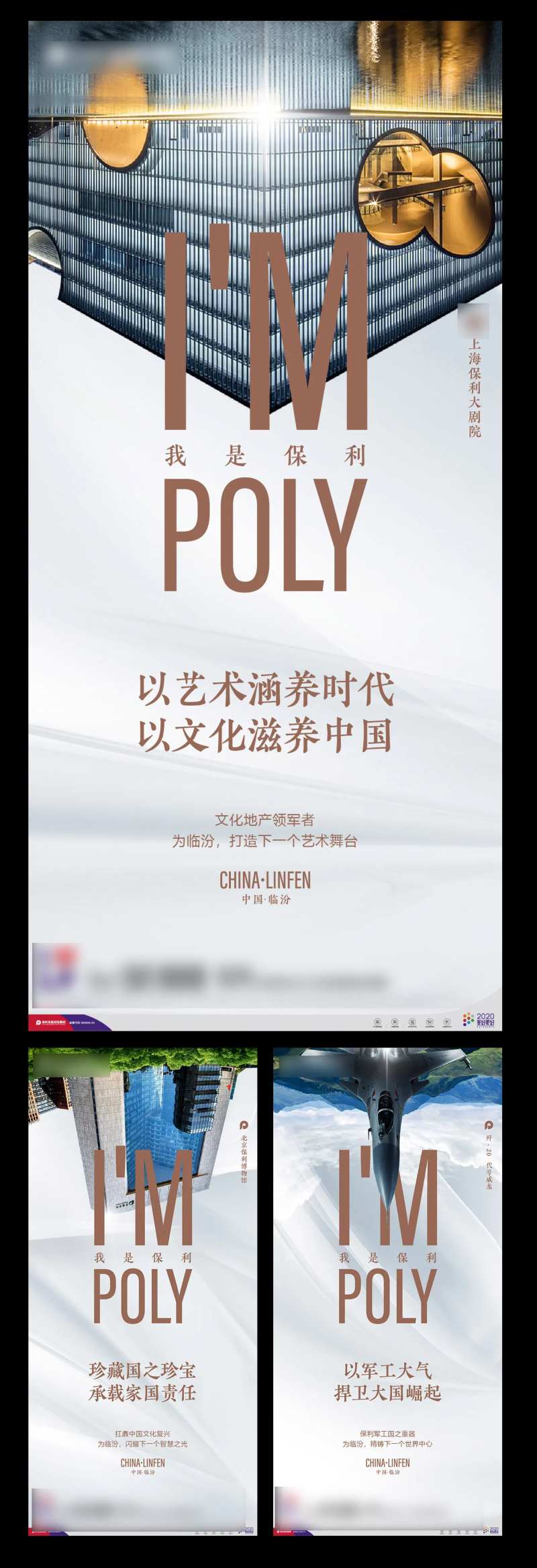 房地产品牌建筑系列海报-采灵感-cailinggan.com