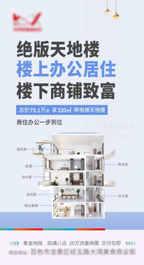 房地产天地楼 -采灵感-https://www.cailinggan.com/