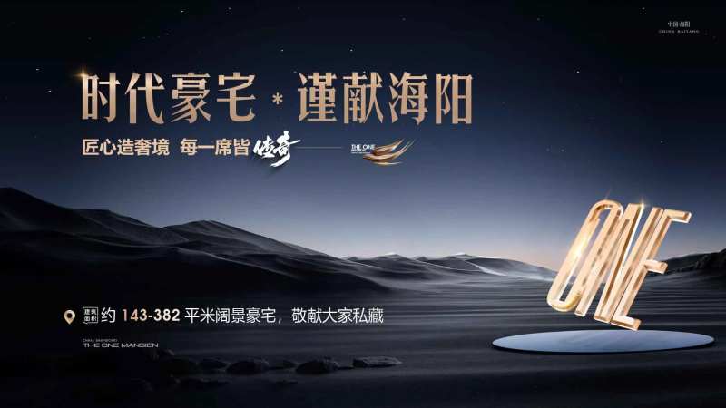 地产微信海报横板-采灵感-cailinggan.com