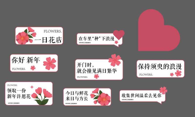 情人节花店简约手举牌-采灵感-cailinggan.com