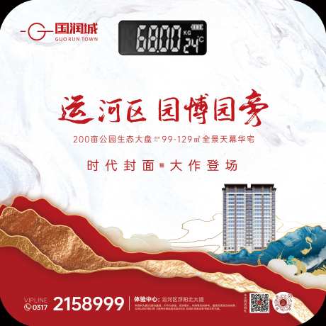 地产体脂秤贴纸-采灵感-https://www.cailinggan.com/