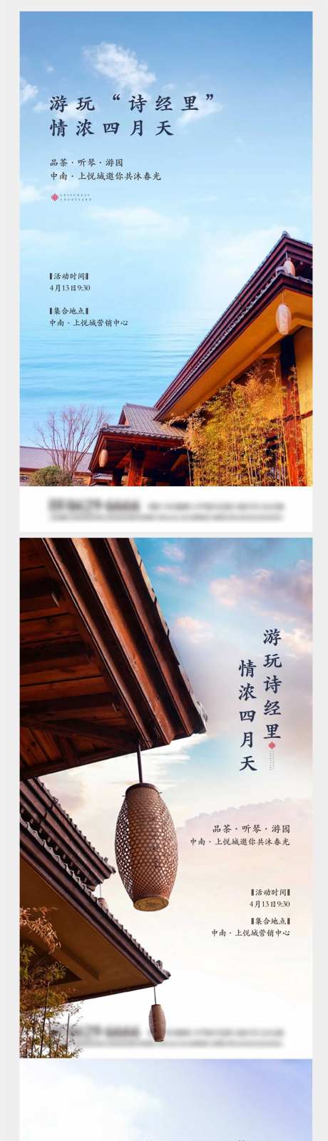 中式建筑春游系列-采灵感-https://www.cailinggan.com/