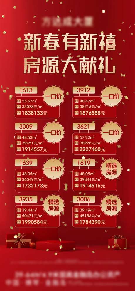 房源表-采灵感-https://www.cailinggan.com/